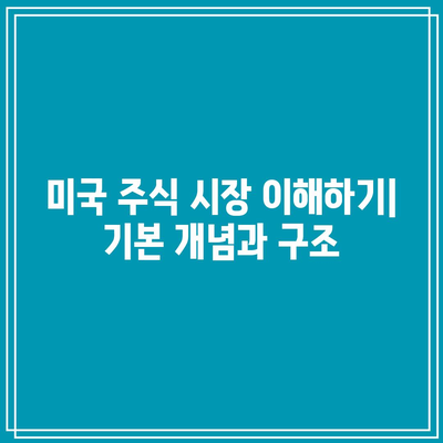 챗GPT: 미국 관련 주식, 사용법 및 투자 고려 사항