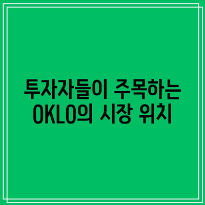 OKLO: 소형 원자로 주식의 전망