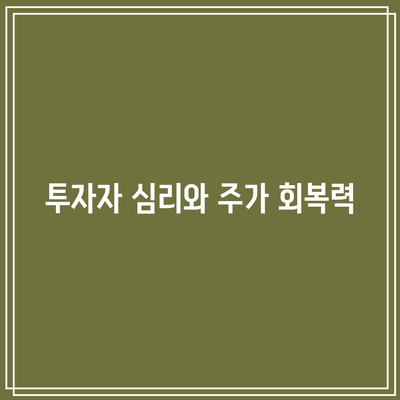 마음 AI 주가 분석: 조정 이후 반등 가능성