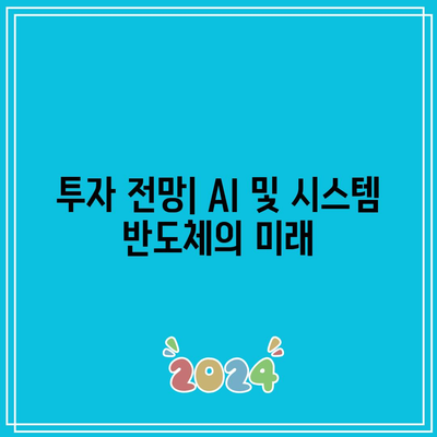 오픈엣지테크놀로지: AI 및 시스템 반도체 관련주