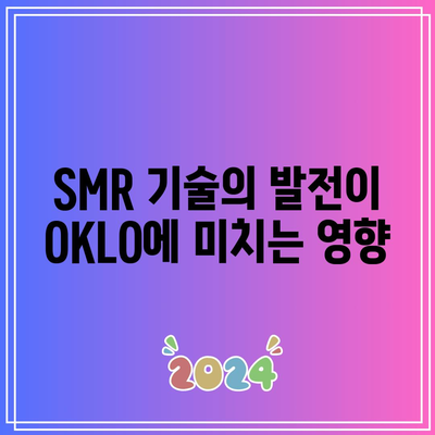 원자력 및 SMR 관련주: OKLO 주가 전망