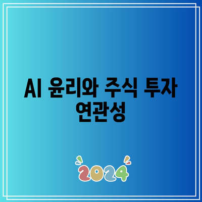 OpenAI 잠재력 탐구: 주식 투자가에게 알려야 할 사항