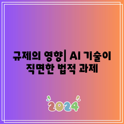 오픈AI 관련 주식의 위험 및 과제: AI 기술의 잠재적 단점