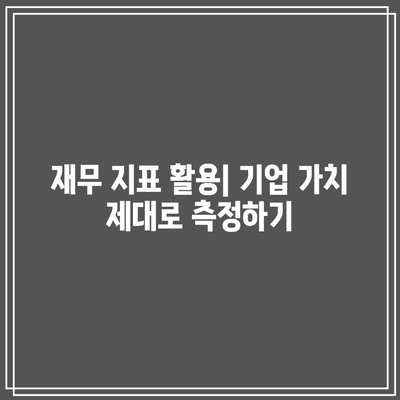 오픈AI 관련 주식의 평가 방법: AI 기업의 가치 측정하기