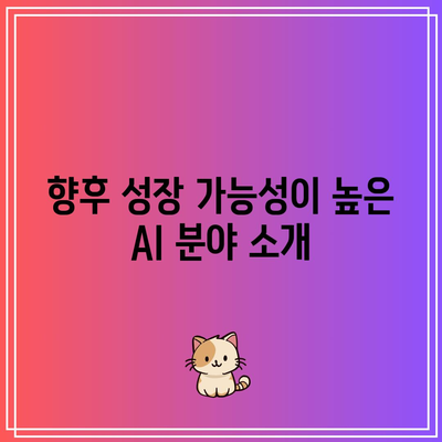 오픈AI 관련 AI 소프트웨어 주식 파악하기