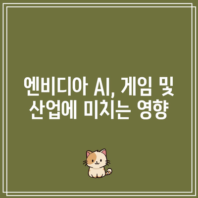 도시 가스, 리튬, SK AI, 엔비디아 AI, 관련 주식 속보