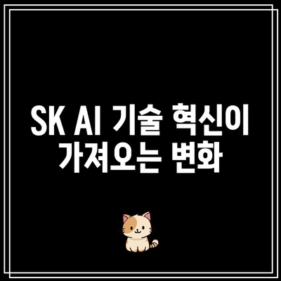 도시 가스, 리튬, SK AI, 엔비디아 AI, 관련 주식 속보