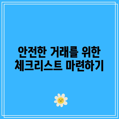 AI 관련 비상장 주식 거래: 손쉬운 확인 방법