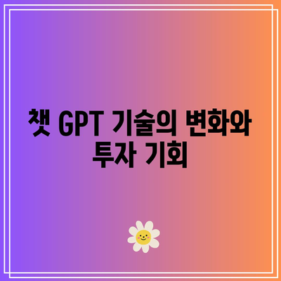 BigBear.AI: 챗 GPT 관련 주식 투자 고려 사항