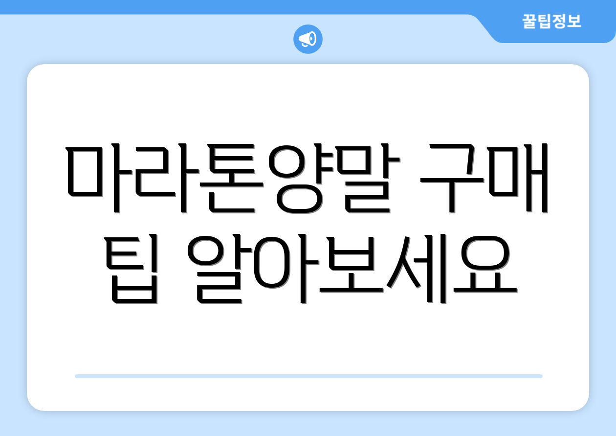마라톤양말 구매 팁 알아보세요