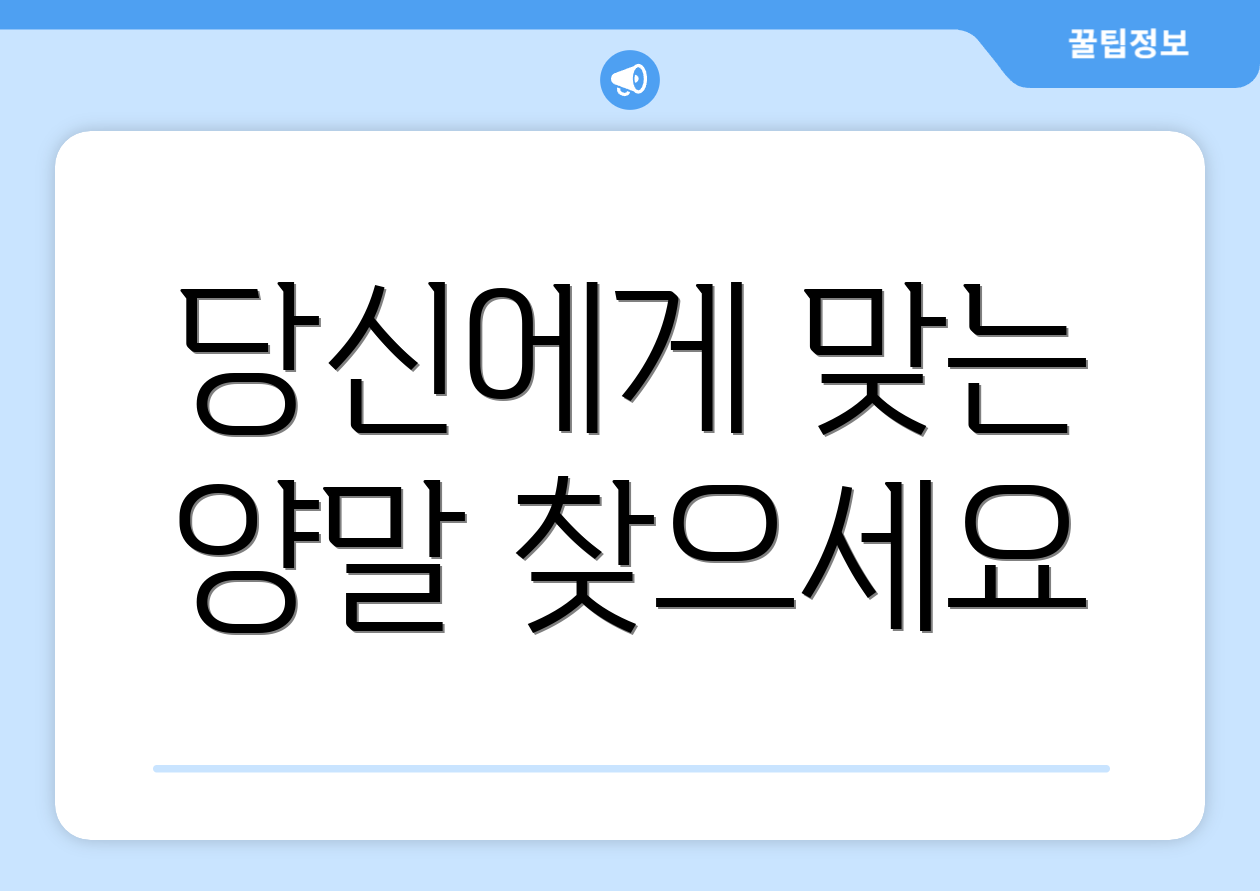 당신에게 맞는 양말 찾으세요